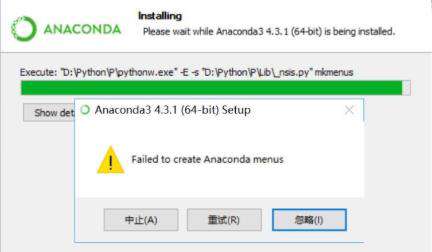 Anaconda安装报错：Failed to create Anaconda menus