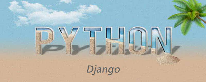Django怎么加载HTML