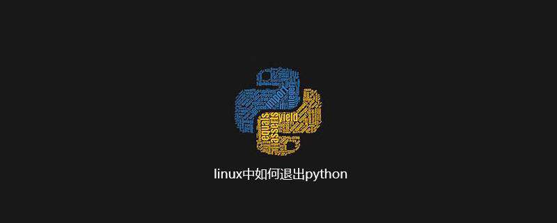 linux中如何退出python