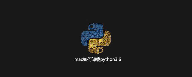 mac如何卸载python3.6