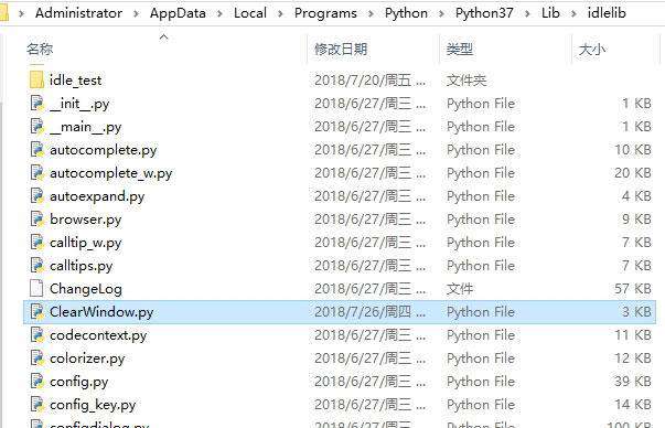 python3.4中如何清屏