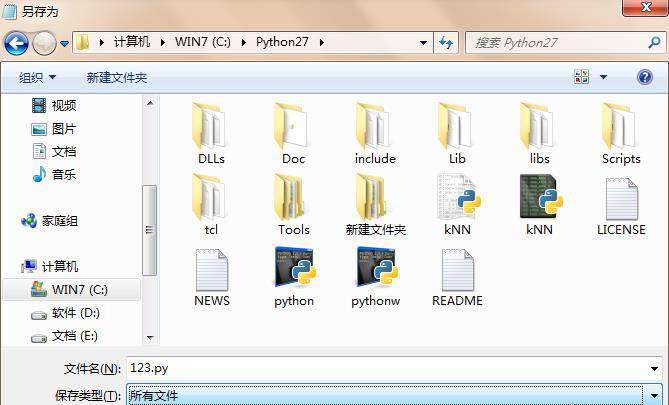 python如何创建py文件