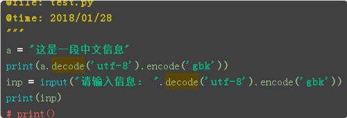 python命令行输入中文乱码怎么办