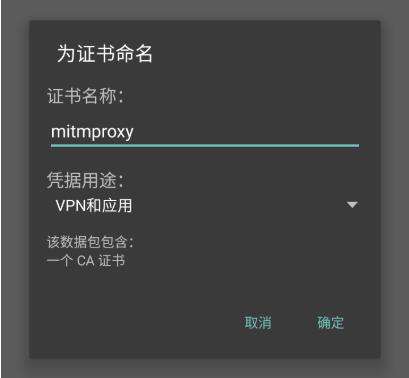 Python3爬虫利器：mitmproxy的安装