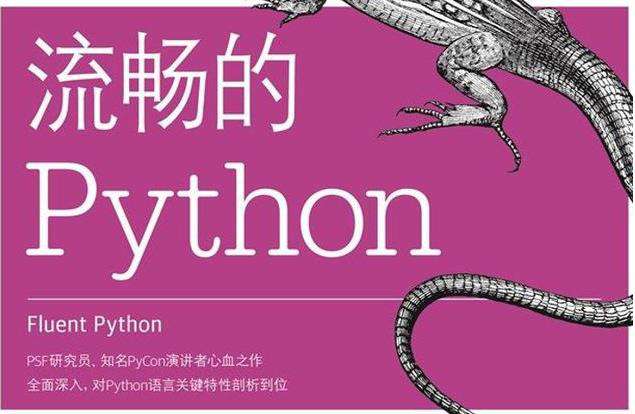 python有什么进阶的书