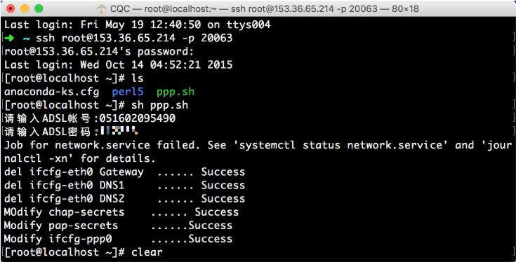 Python3爬虫入门：ADSL 拨号代理