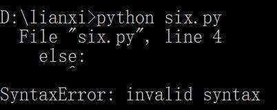 Python中if else语句出错