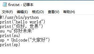 python代码用什么看
