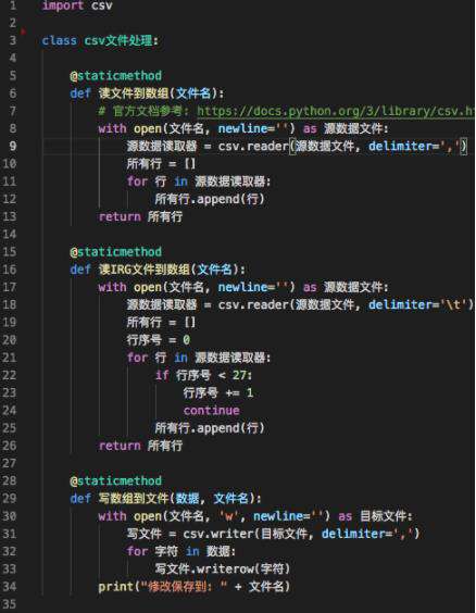 python3支持中文变量名吗?