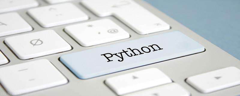 python中常见collections库的教学