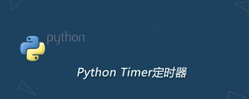 Python Timer定时器：控制函数在特定时间执行