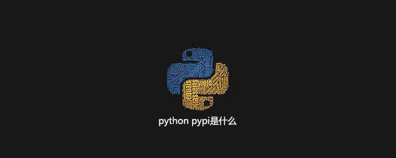 python pypi是什么
