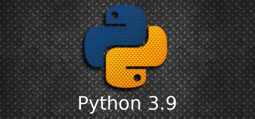Python 3.9，终于来了