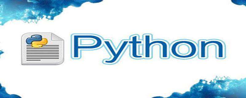 如何系统地自学 Python？