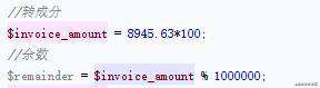 php中double乘法计算少一分钱