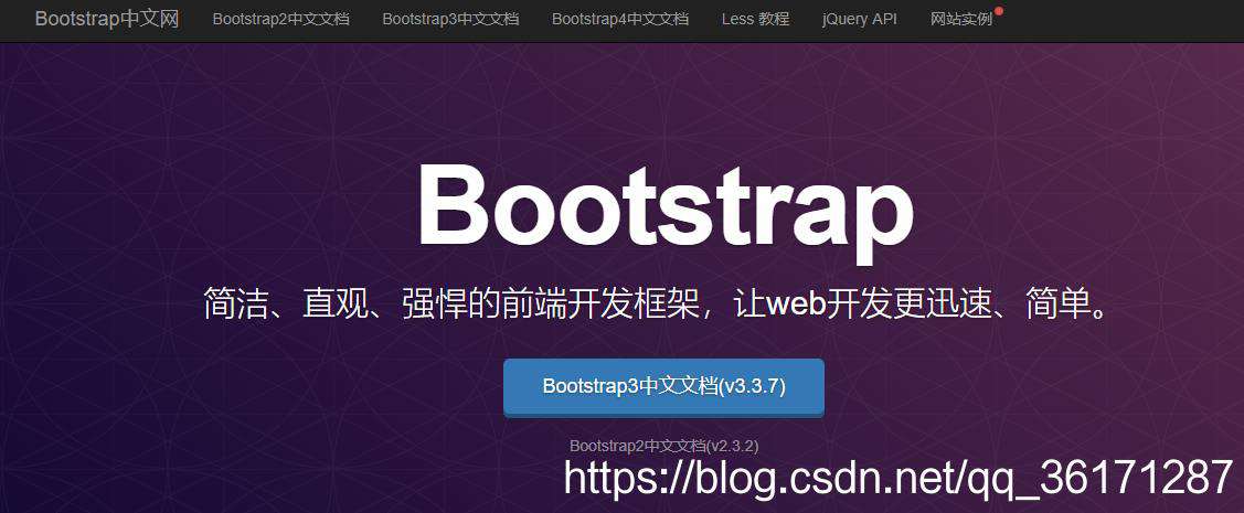 Bootstrap安装与配置