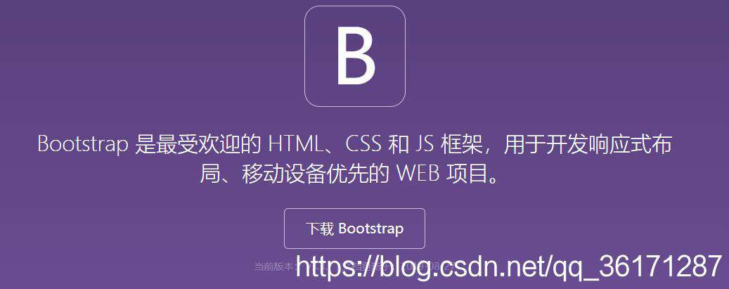 Bootstrap安装与配置