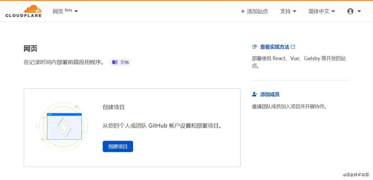 CloudFlare Pages 网页托管初体验