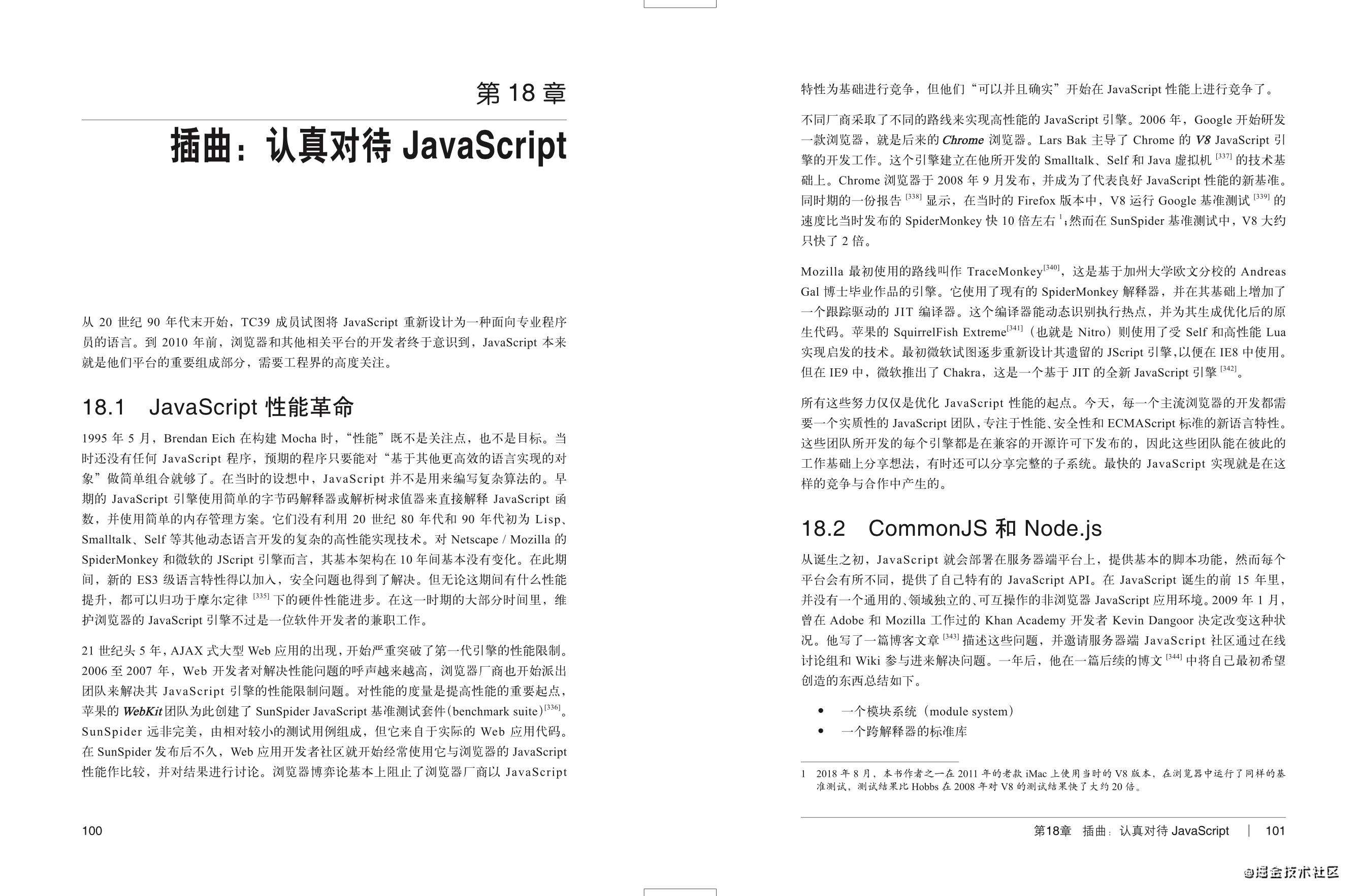 从网文到印刷：《JavaScript 二十年》出版啦！