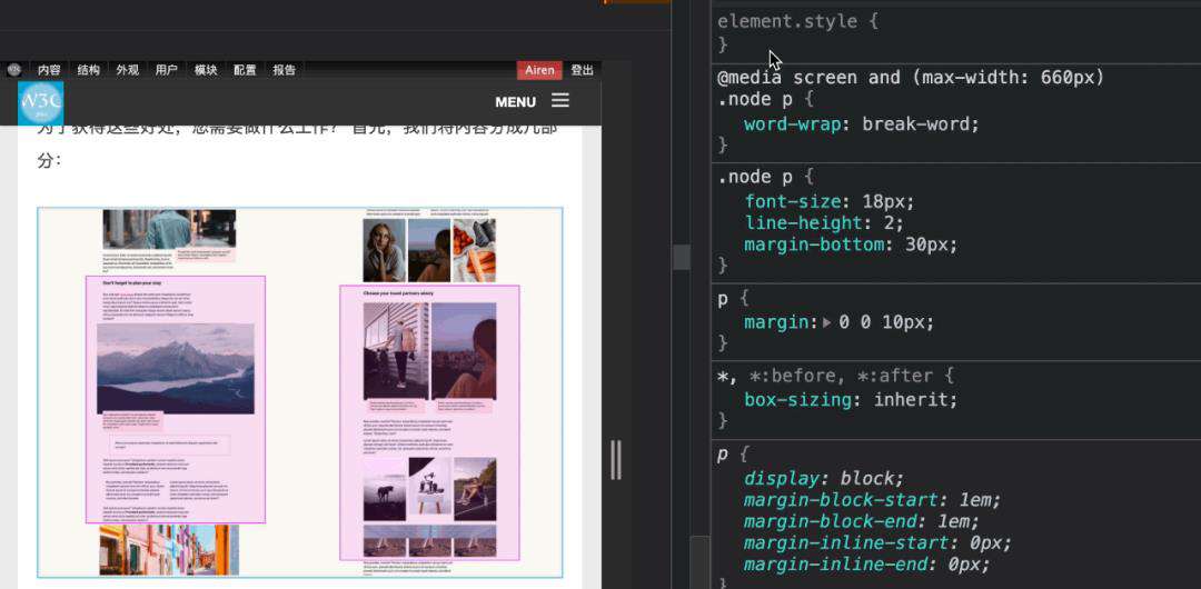 仅使用CSS提高页面渲染速度
