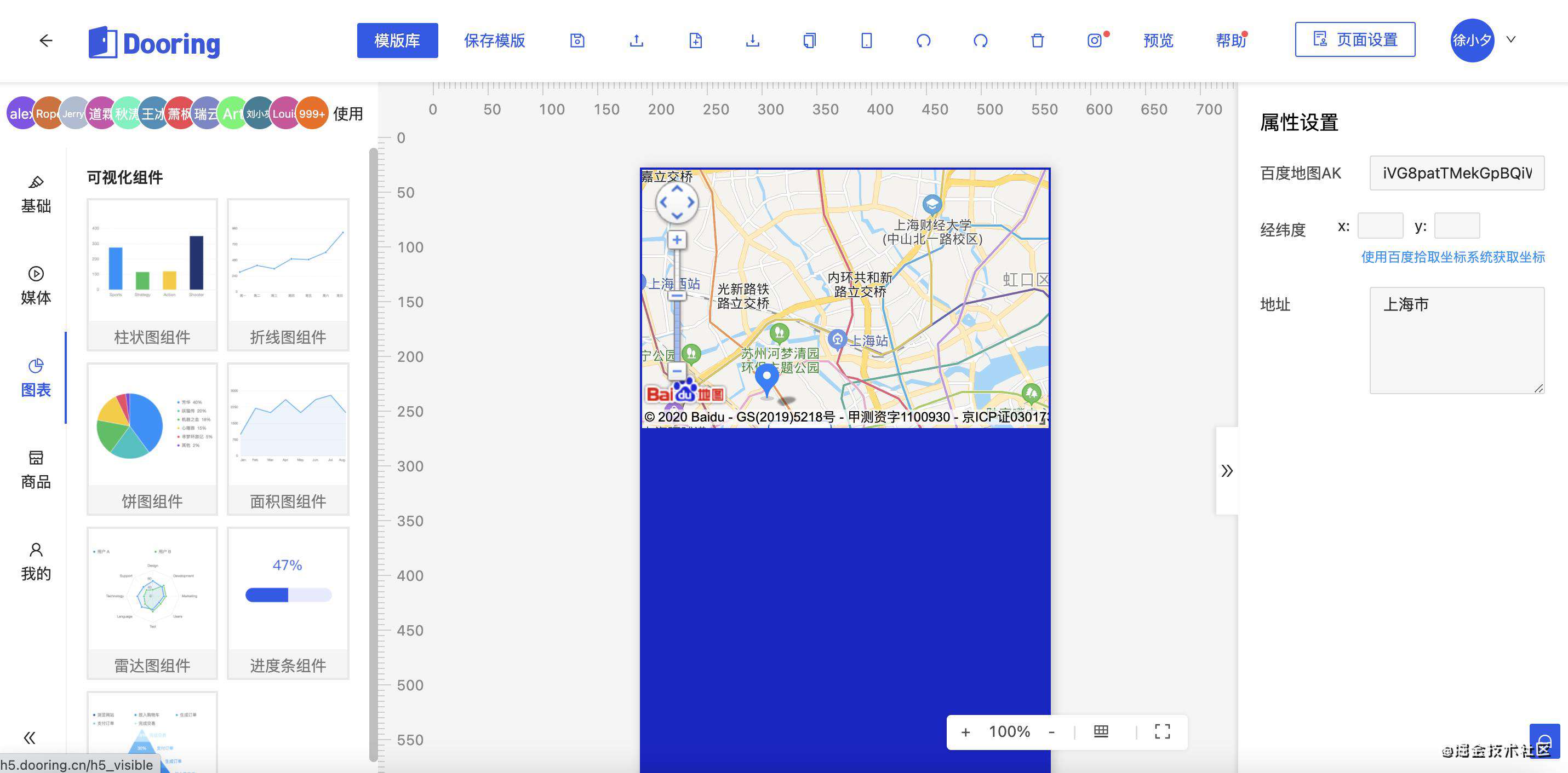 可视化搭建平台的地图组件和日历组件方案选型