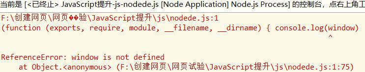 Node.js学习（一）——简介