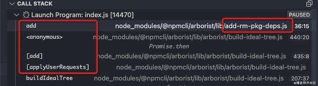 npm源码分析(二)之npm install执行逻辑