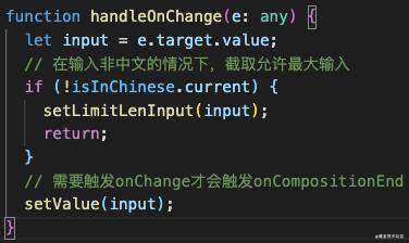 react解决input 限制中文输入长度问题（中文计算为2个字符）