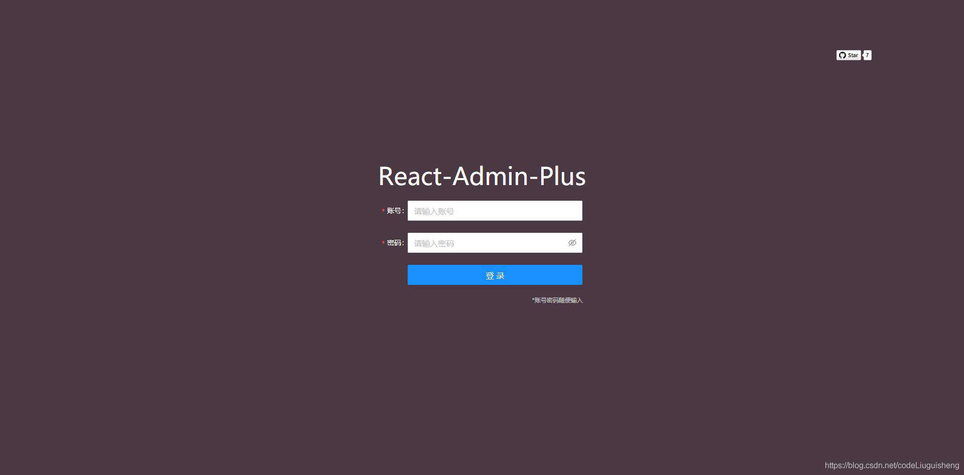 react-admin-plus 正式开源, 欢迎star