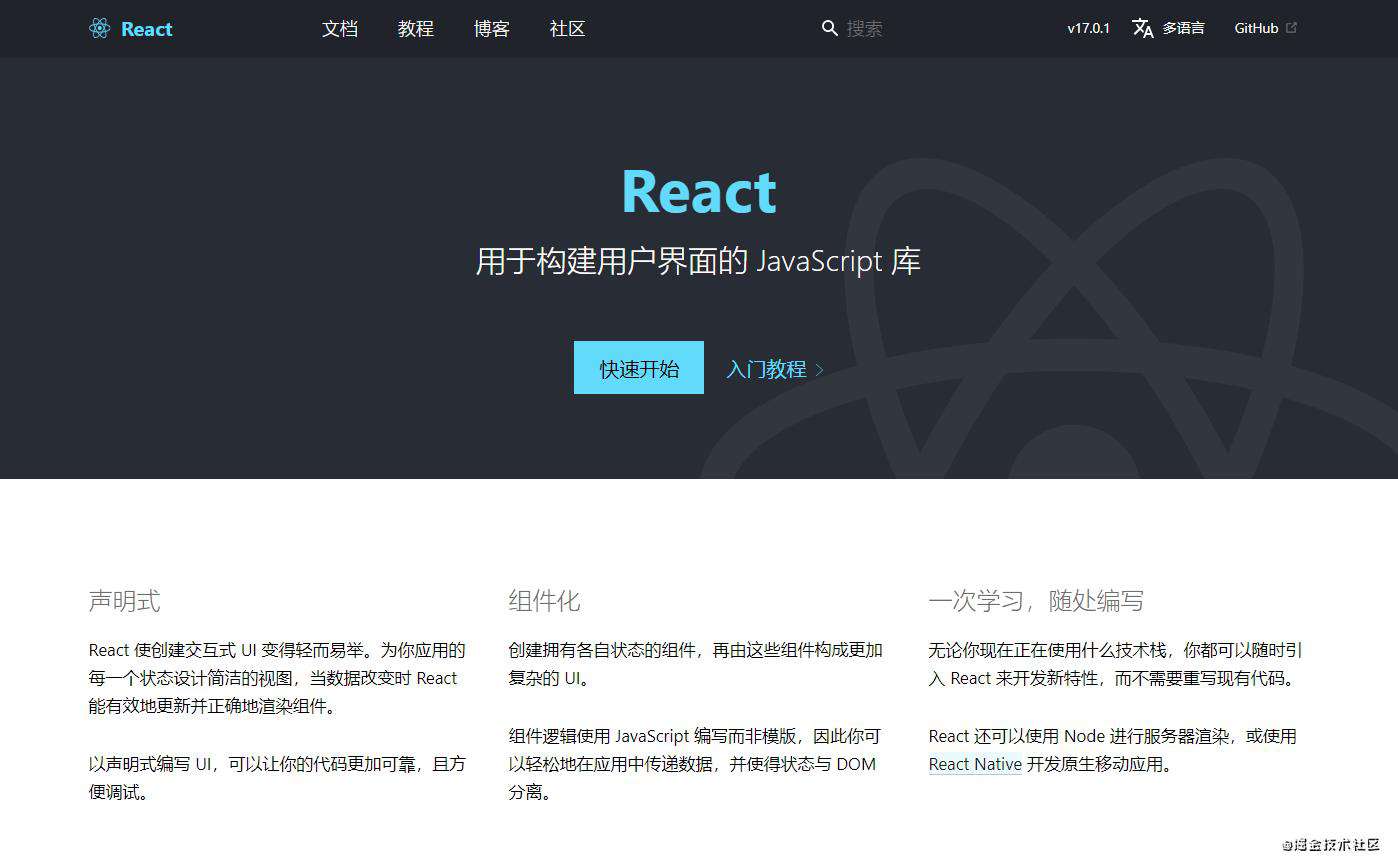 react项目搭建-路由(react-router-dom)-按需加载(react-loadable)-请求封装(fetch)-整合UI框架(蚂蚁ant)