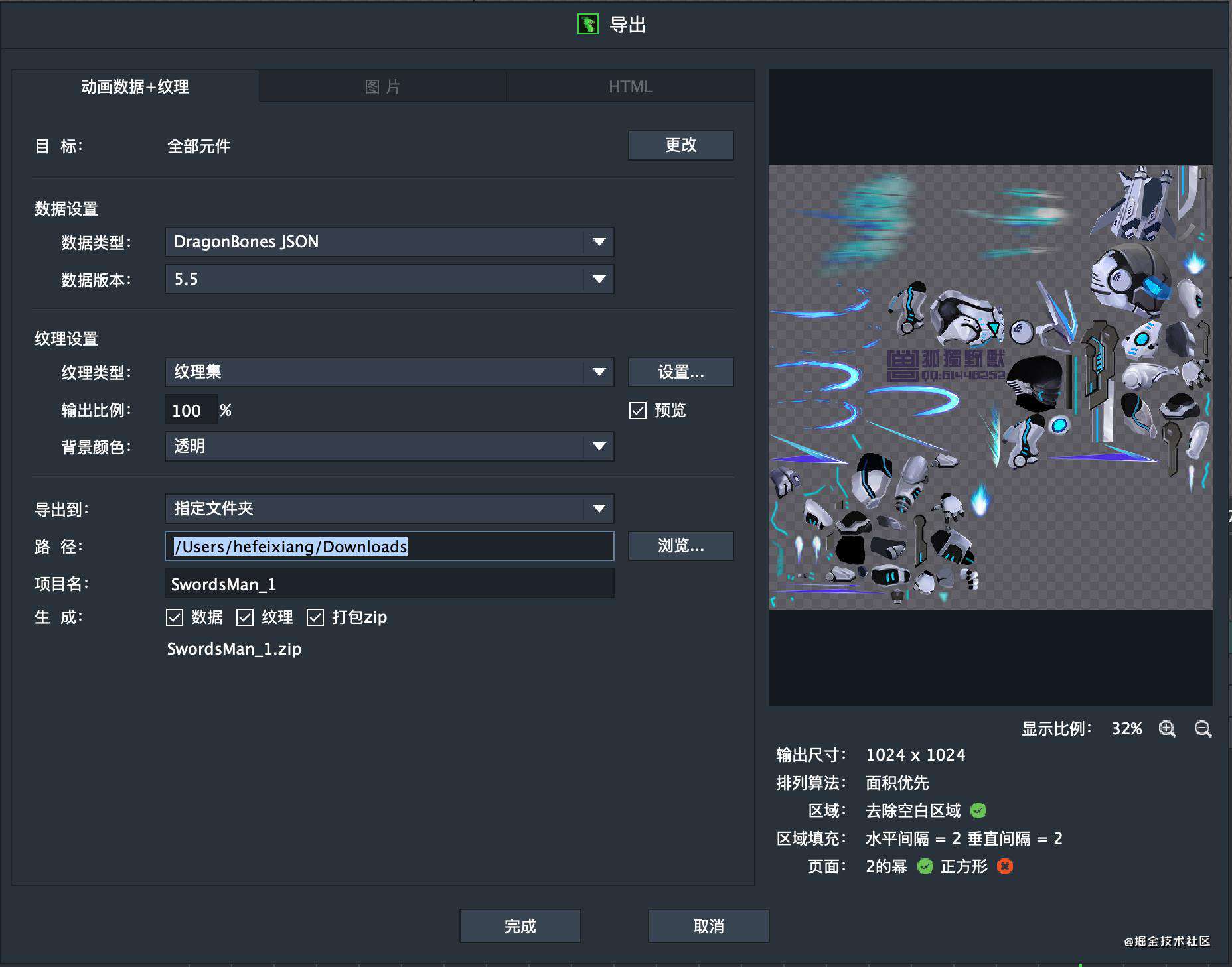 React + Pixi + DragonBones 打造H5横屏互动游戏