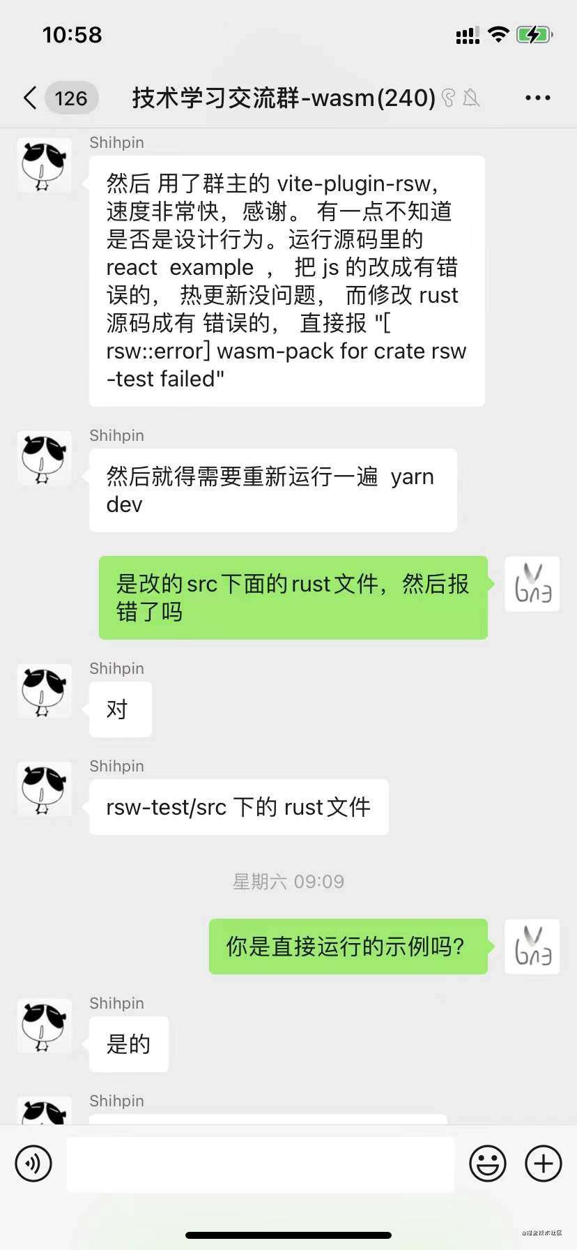 rsw插件再升级 - Vite + Rust