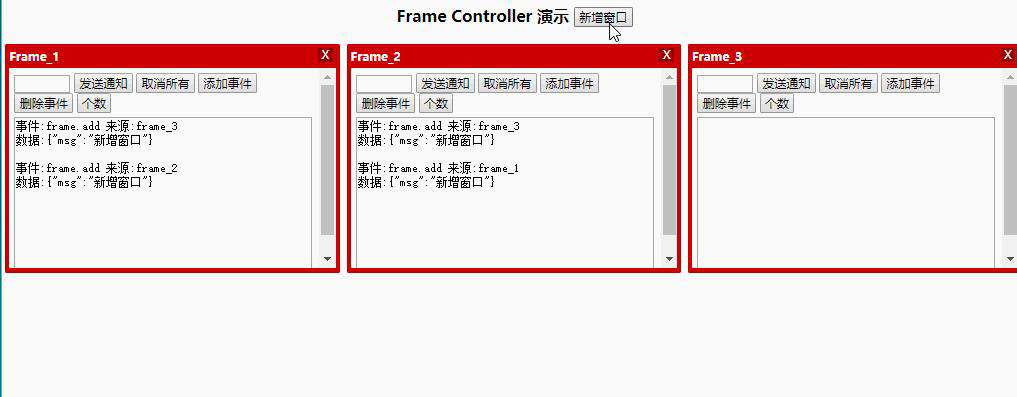 使用FrameController.js优雅的处理单页多框架窗口（<iframe>）管理同步问题