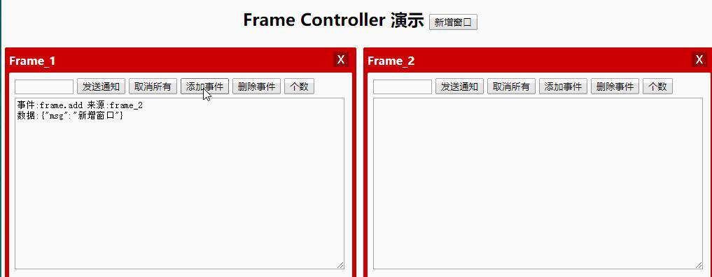 使用FrameController.js优雅的处理单页多框架窗口（<iframe>）管理同步问题