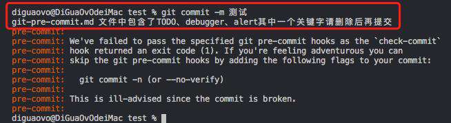 使用git中的hook对提交代码中的TODO等关键字进行拦截