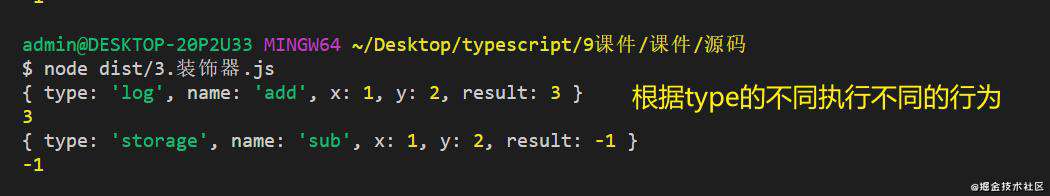 TypeScript的学习实践二