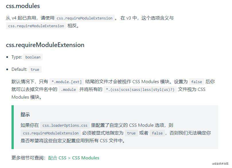 vue.config.js中modules属性替换为requireModuleExtension导致element样式不生效