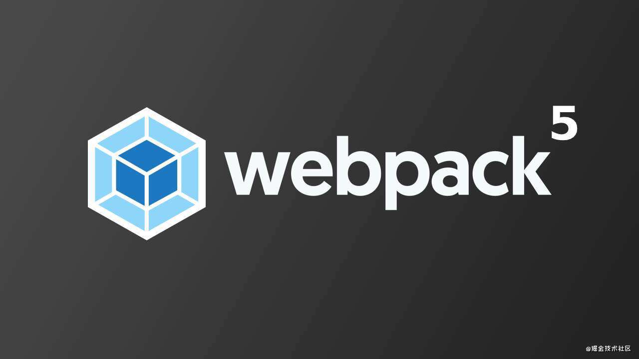 Webpack5 配置手册