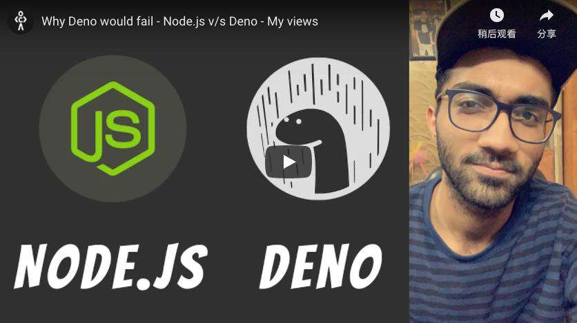 为什么我认为 Deno 是一个迈向错误方向的 JavaScript 运行时？