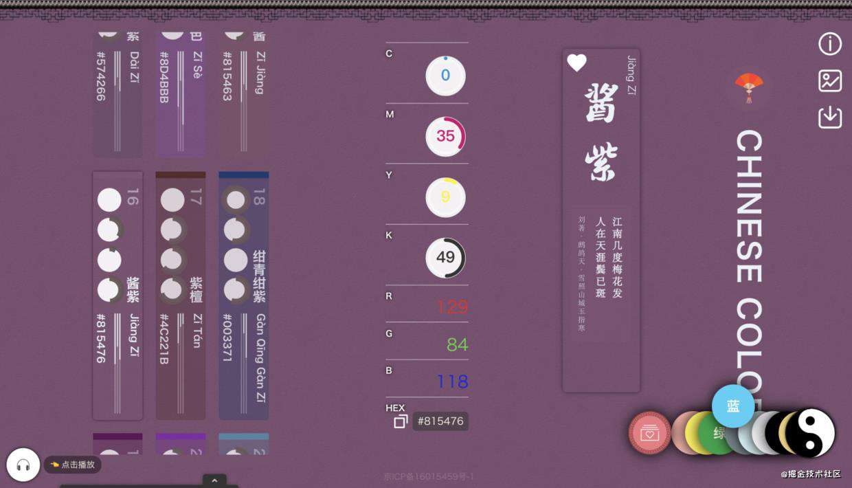 写在「中国传统颜色可视化」视频15万播放小火之际