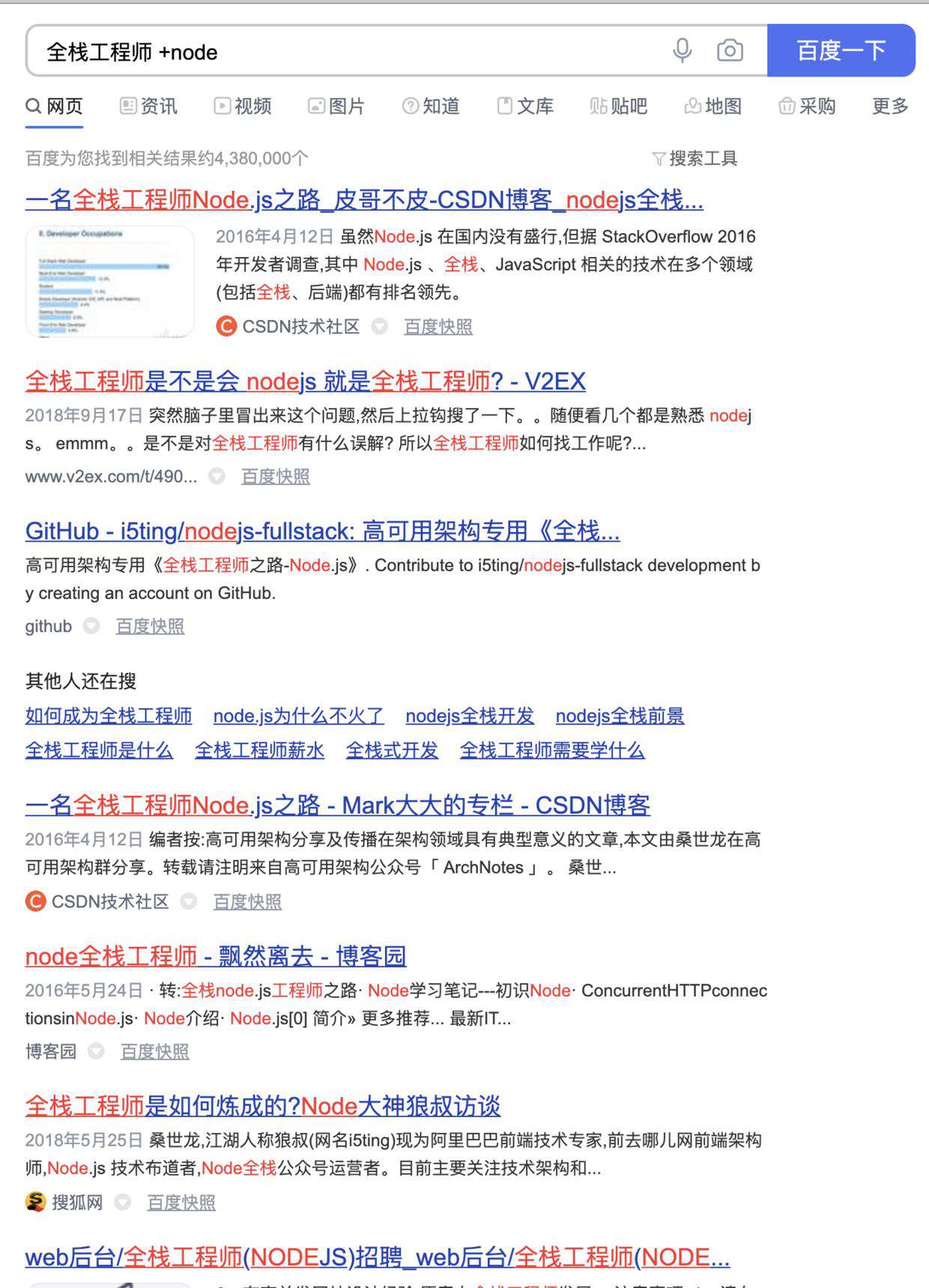 自从掌握了 Google 和 Baidu 的 16 个高级搜索技巧，我再也没有解决不了的 bug 了